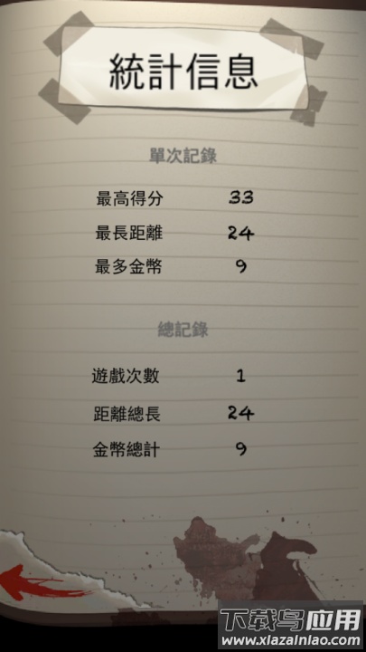 黑色走廊1游戏(Dark Corridors)最新版截图4