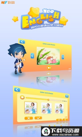 neoenglish官方版最新版截图1