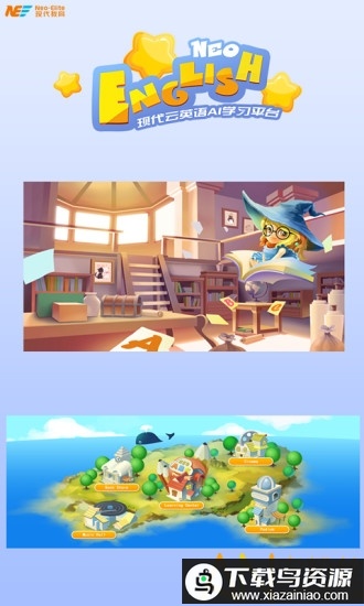 neoenglish官方版最新版截图2