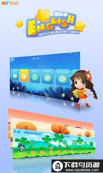 neoenglish官方版最新版截图3