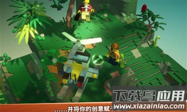乐高积木传说游戏官方正版下载最新版截图3