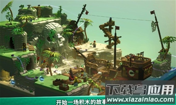 乐高积木传说游戏官方正版下载最新版截图4