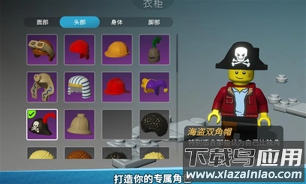 乐高积木传说游戏官方正版下载最新版截图7