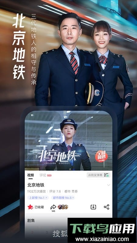 搜狐视频免费版截图1