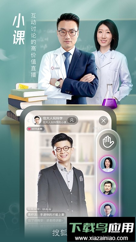 搜狐视频免费版截图3