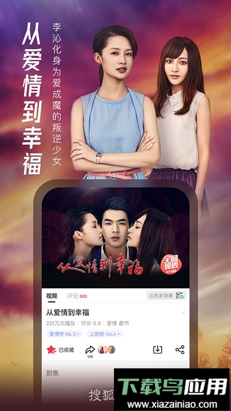 搜狐视频免费版截图4