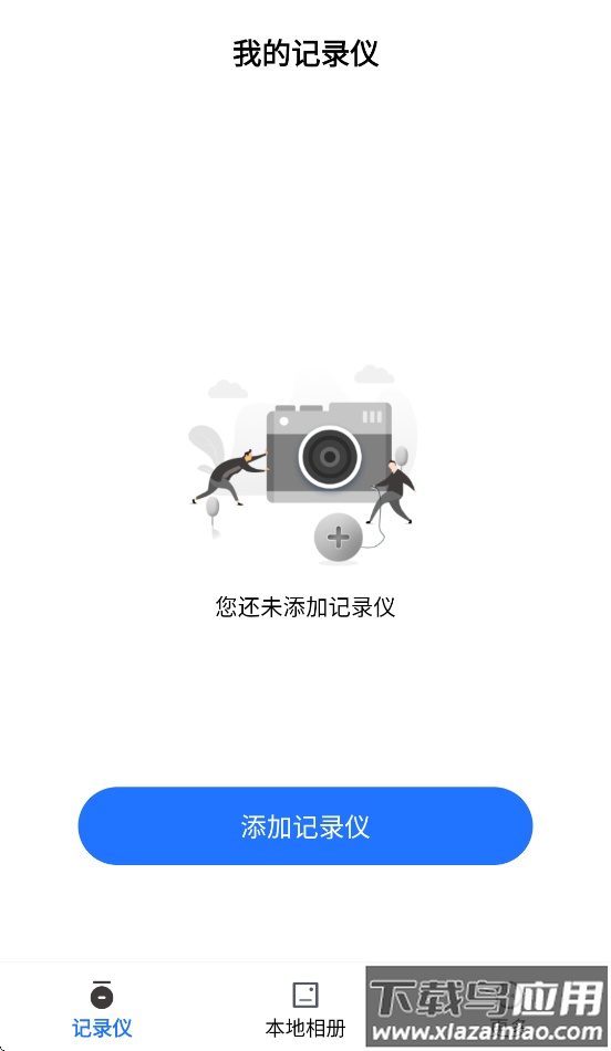 阿尔派heads app软件最新版截图2