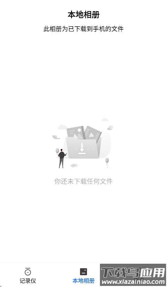 阿尔派heads app软件最新版截图3