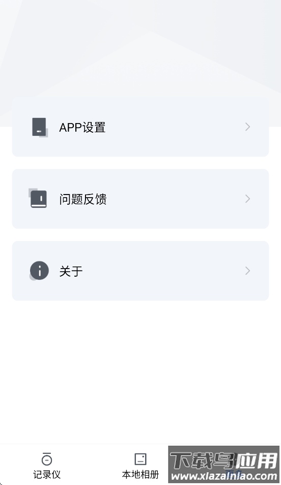 阿尔派heads app软件最新版截图4
