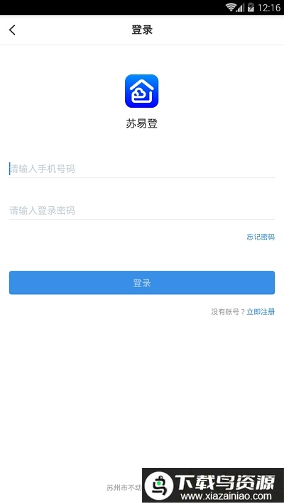 苏易登app最新版截图3