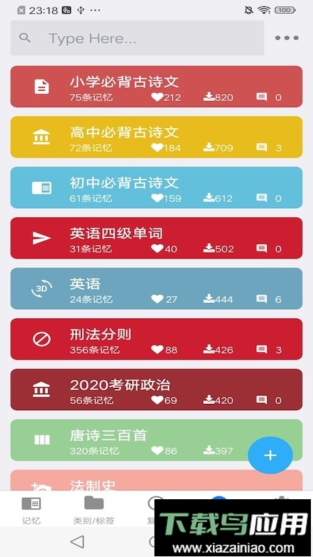 Memory Helper最新版最新版截图1