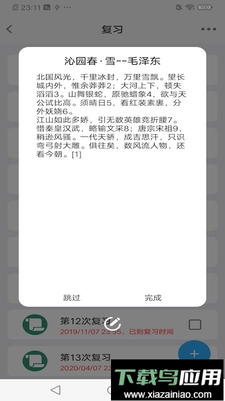 Memory Helper最新版最新版截图3