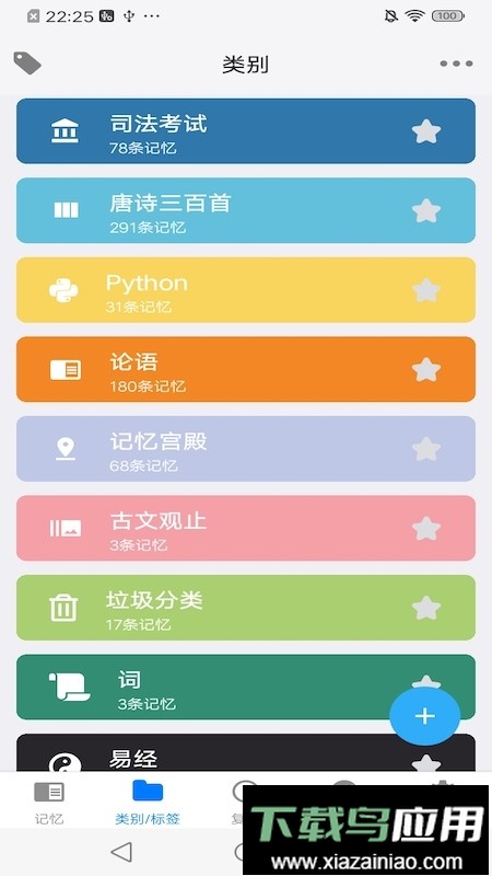 Memory Helper最新版最新版截图4