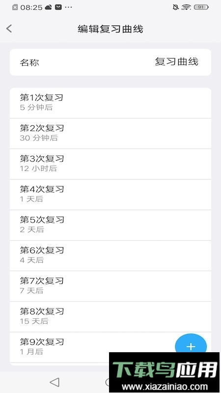 Memory Helper最新版最新版截图5