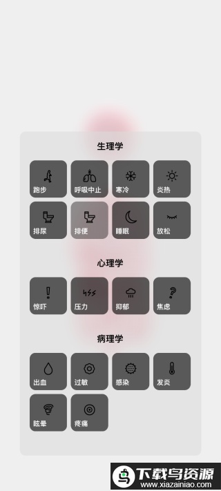 生命模拟器life最新版本中文版最新版截图1