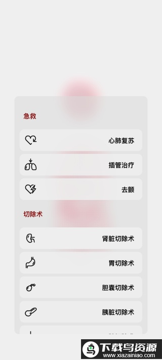 生命模拟器life最新版本中文版最新版截图3