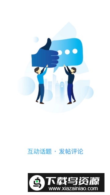 无锡博报(无锡市广播电视台app官方版)最新版截图3