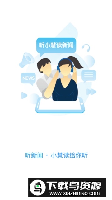 无锡博报(无锡市广播电视台app官方版)最新版截图4