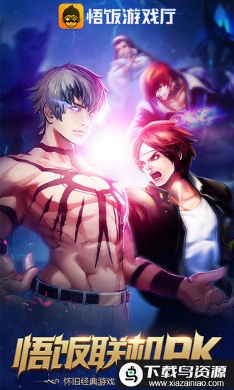 悟空游戏厅app官方版(改名悟饭游戏厅)最新版截图4