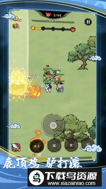 攻守兼备免广告版破解版最新版截图1