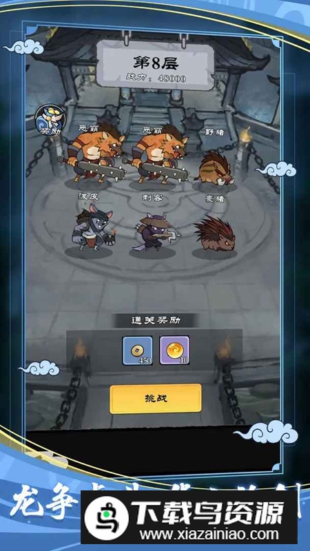 攻守兼备免广告版破解版最新版截图2