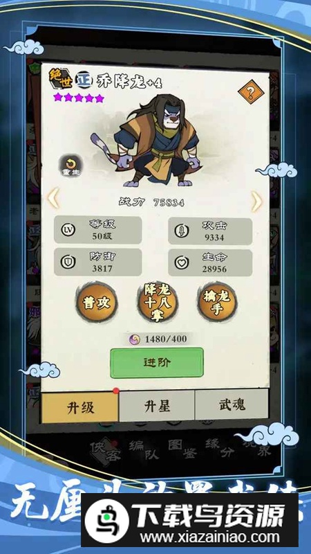 攻守兼备免广告版破解版最新版截图4