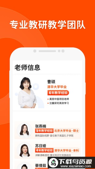 初中猿辅导网课2025截图