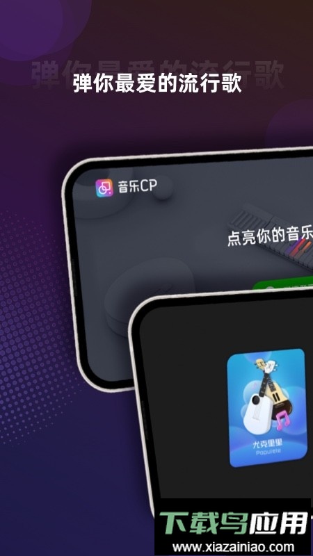 音乐cp最新版最新版截图5