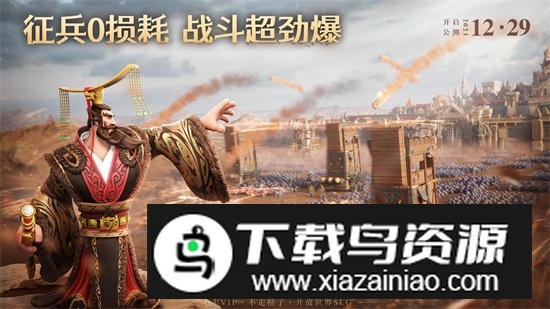 文明与征服4399版最新版最新版截图5