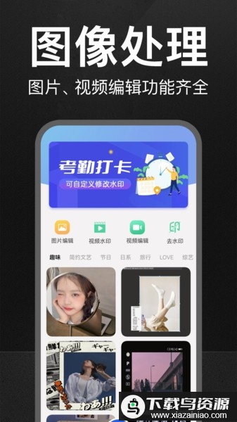万能水印相机打卡app最新版截图2