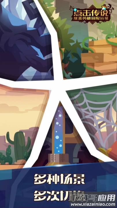 点击传说2游戏(Click Chronicles 2)最新版截图1