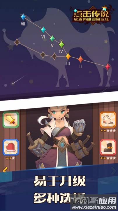 点击传说2游戏(Click Chronicles 2)最新版截图2