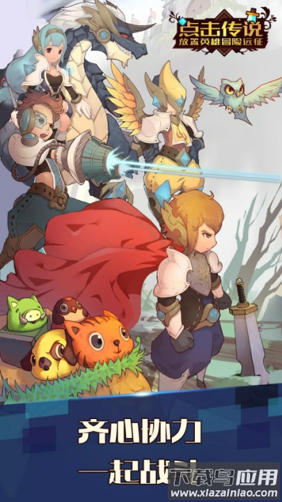 点击传说2游戏(Click Chronicles 2)最新版截图4