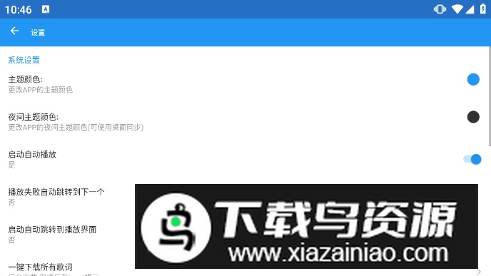 DC player播放器车机版最新版截图2