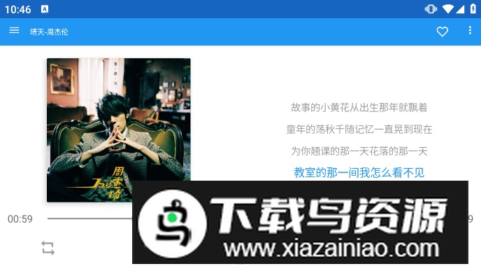 DC player播放器车机版最新版截图3