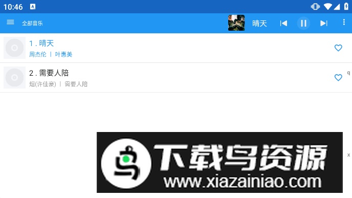 DC player播放器车机版最新版截图4