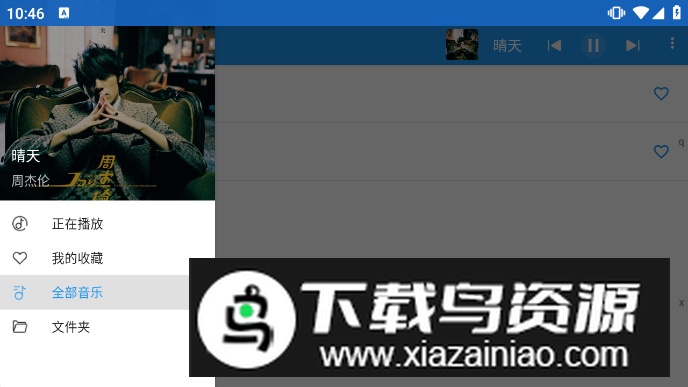 DC player播放器车机版最新版截图5