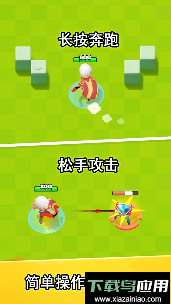 元气弓箭手游戏最新版截图2