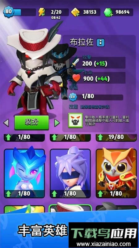 元气弓箭手游戏最新版截图3