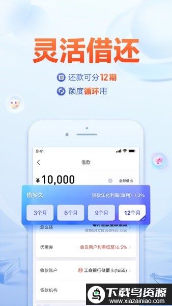 国美易卡官方版(改名美易借钱)截图1