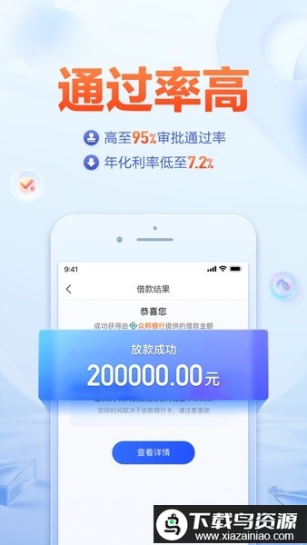 国美易卡官方版(改名美易借钱)截图2