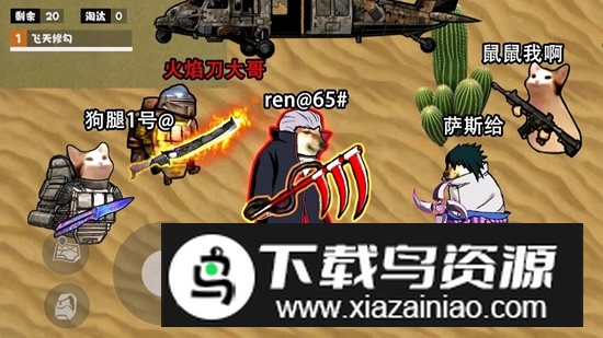 修勾忍者逃生游戏官方2025最新版截图2