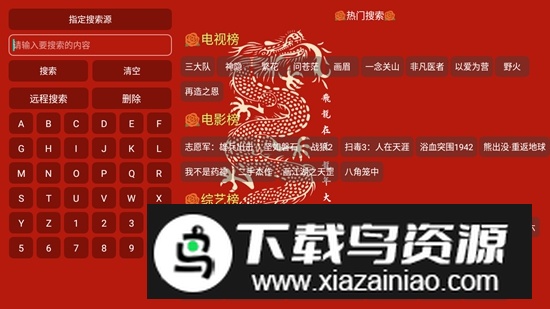 七星影仓元旦特别版2025最新版最新版截图3