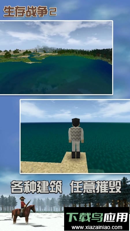 生存战争2汉化版游戏最新版截图1