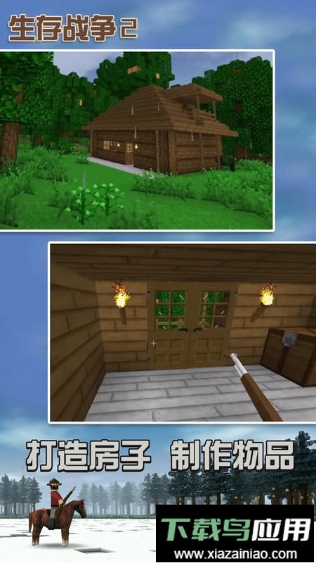 生存战争2汉化版游戏最新版截图2