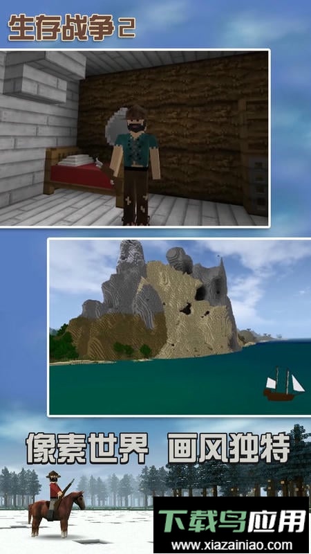 生存战争2汉化版游戏最新版截图3