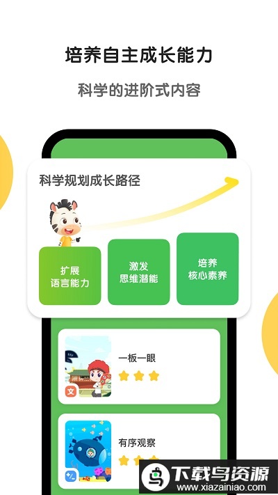 斑马AI学最新版本2025最新版截图3