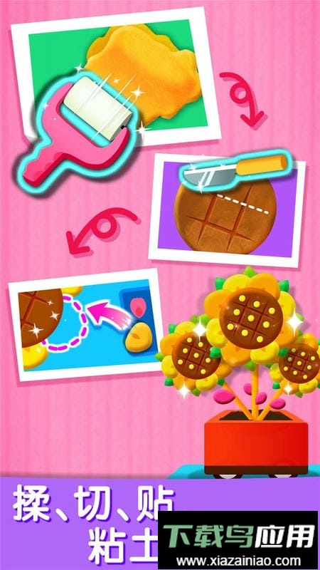 宝宝艺术日记最新版本截图