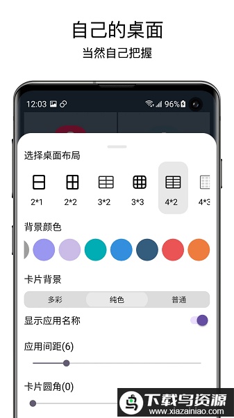 老人桌面app最新版截图1