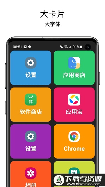 老人桌面app最新版截图2